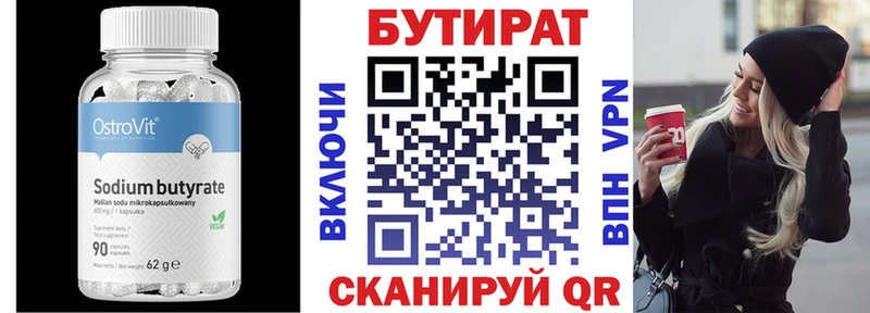 БУТИРАТ 99% Среднеуральск