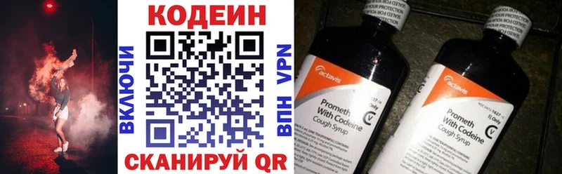 Codein напиток Lean (лин)  MEGA зеркало  Среднеуральск 